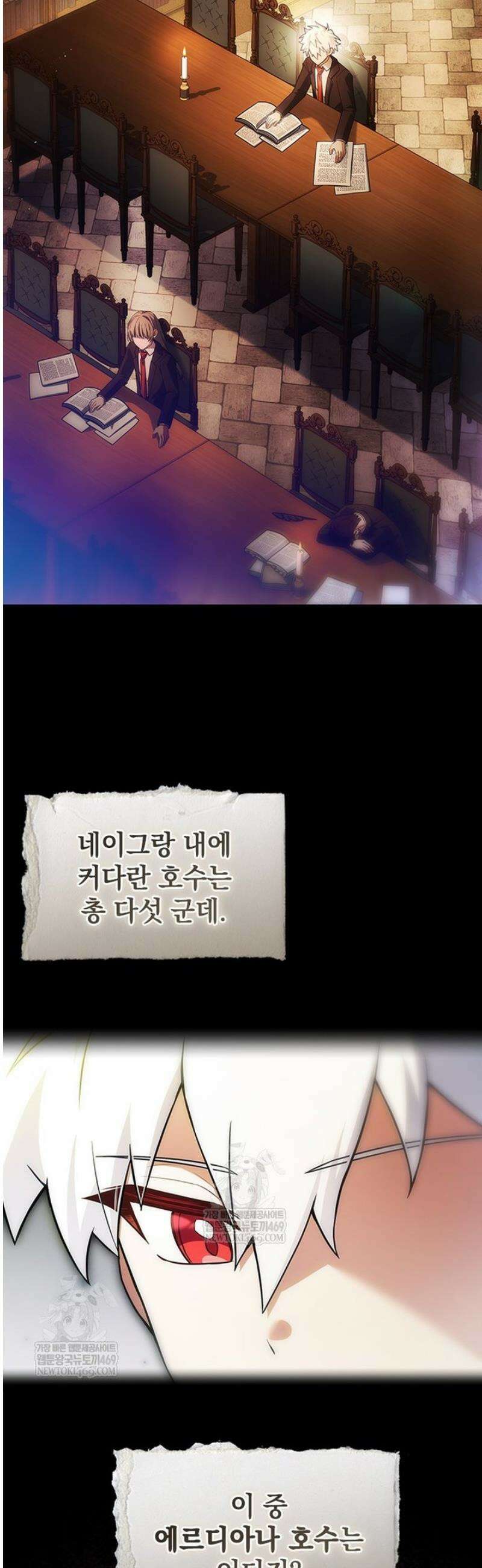 전설급 영웅은 아카데미 우등생 57화 2