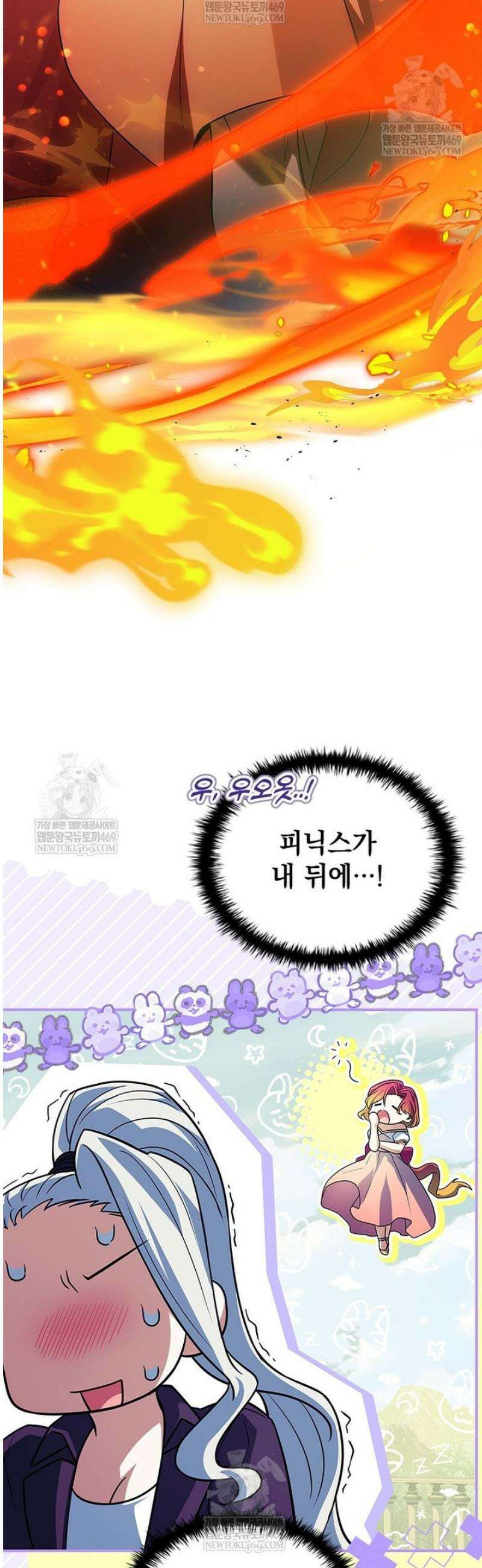 전설급 영웅은 아카데미 우등생 57화 13