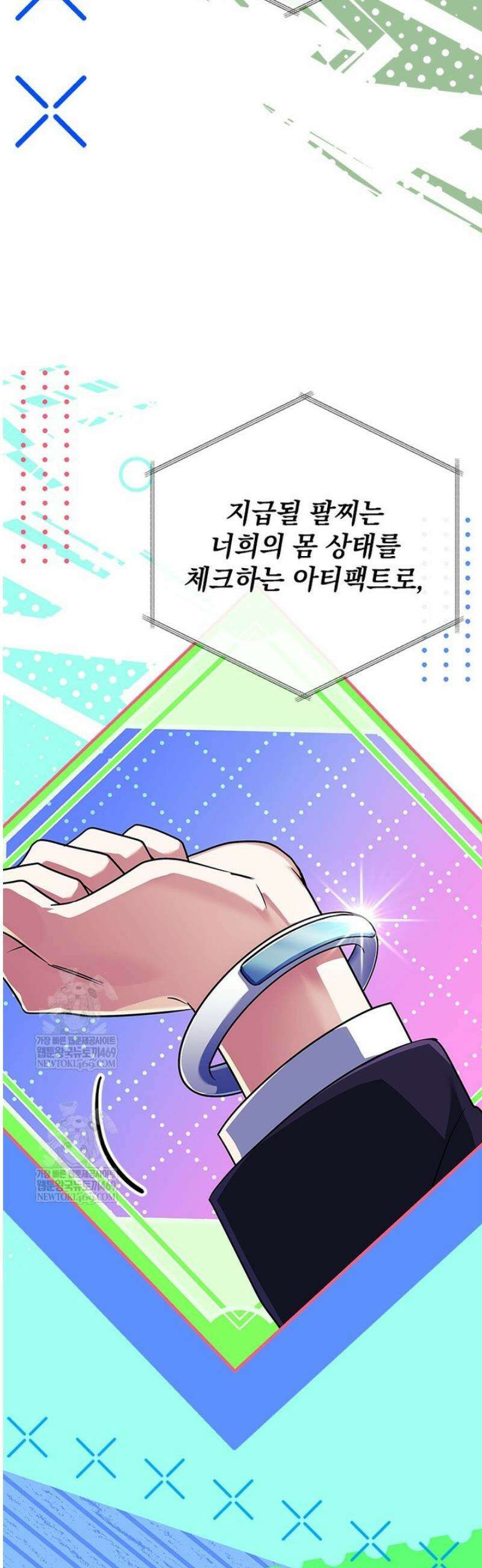 전설급 영웅은 아카데미 우등생 57화 19