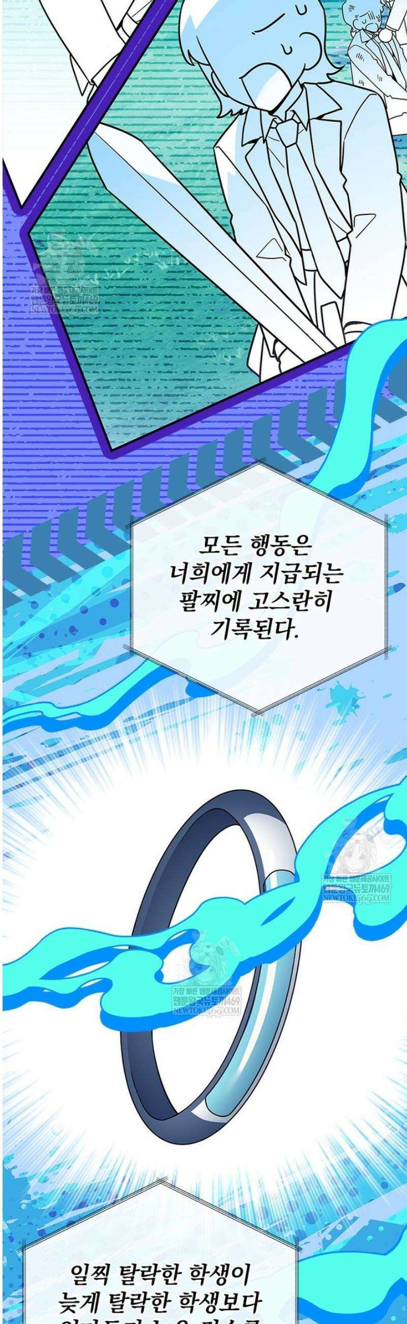 전설급 영웅은 아카데미 우등생 57화 23