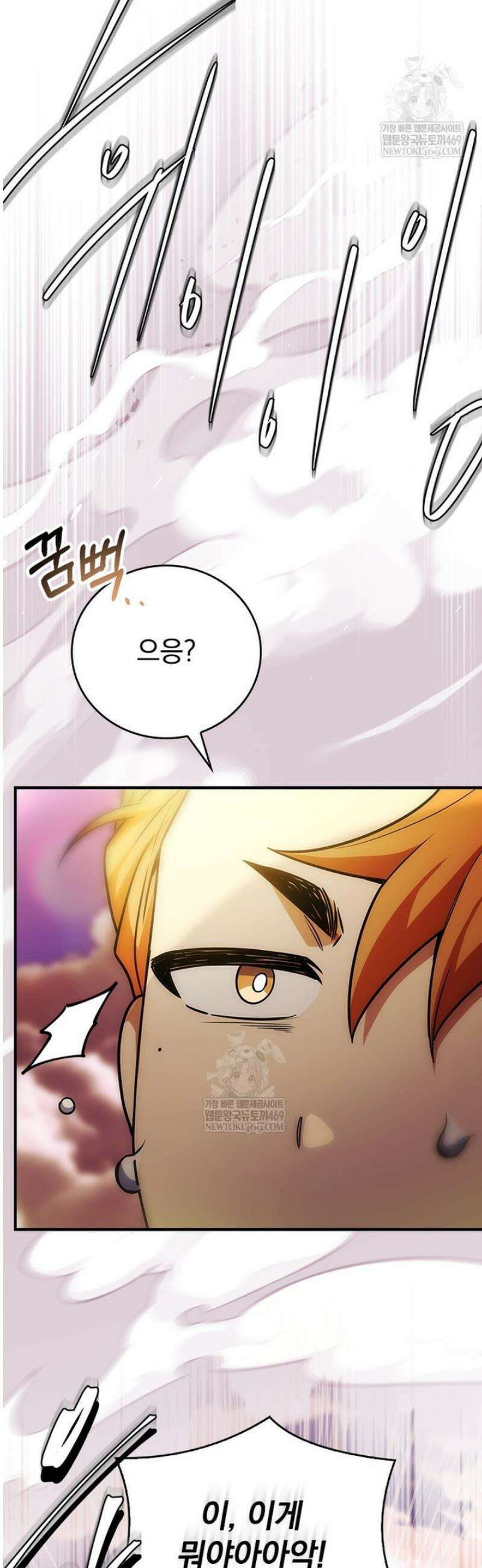 전설급 영웅은 아카데미 우등생 57화 29