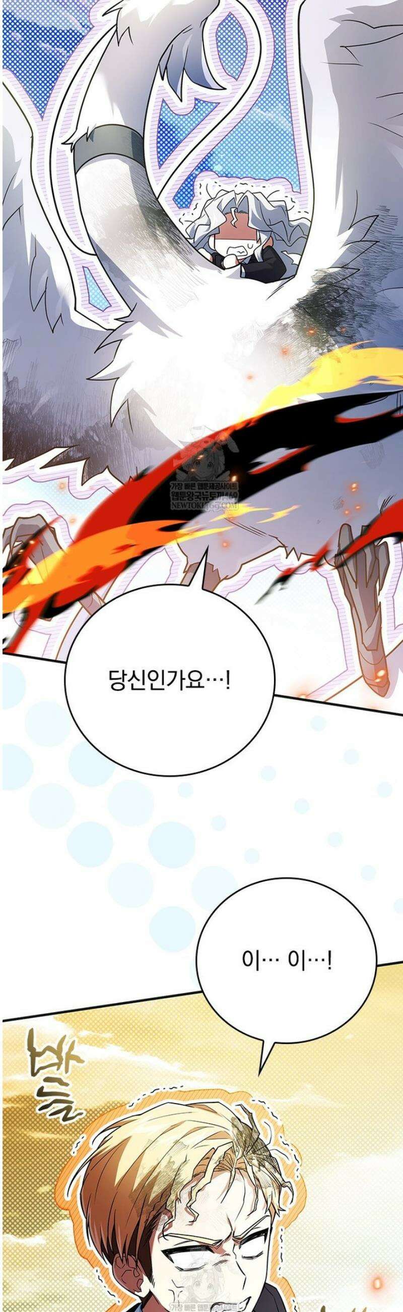 전설급 영웅은 아카데미 우등생 57화 48