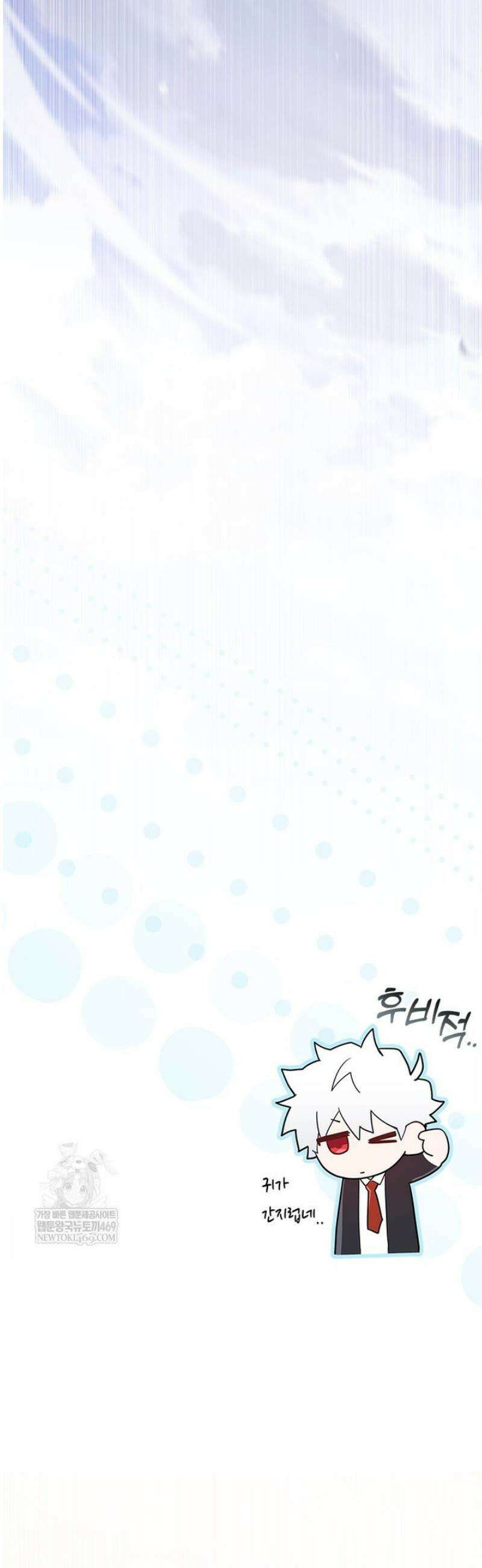 전설급 영웅은 아카데미 우등생 57화 50