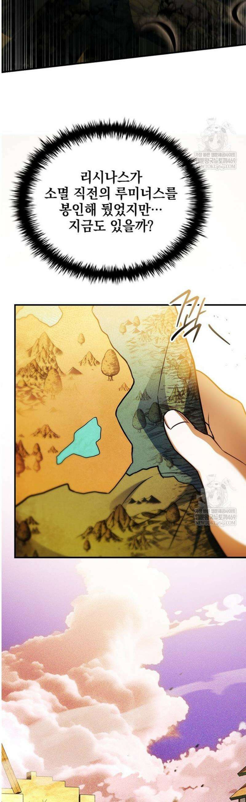 전설급 영웅은 아카데미 우등생 57화 52