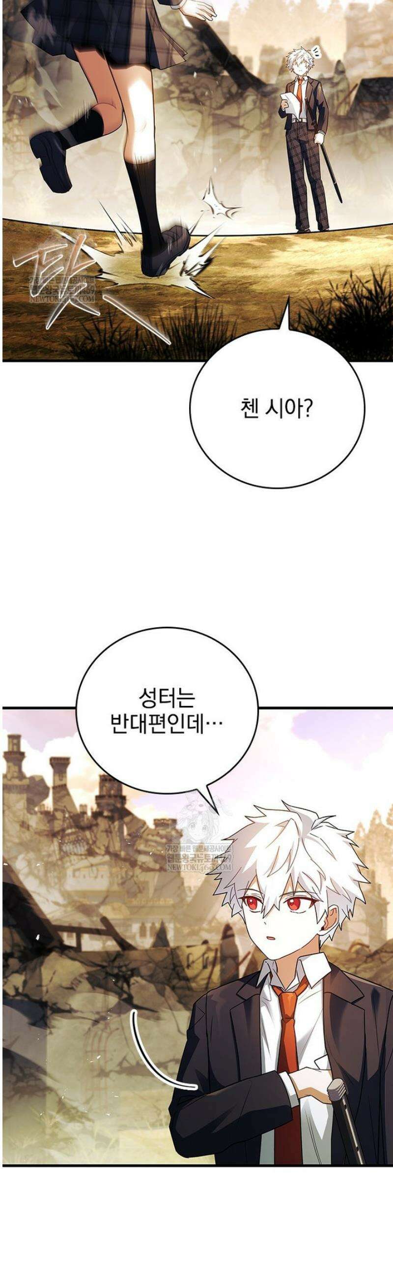 전설급 영웅은 아카데미 우등생 57화 55