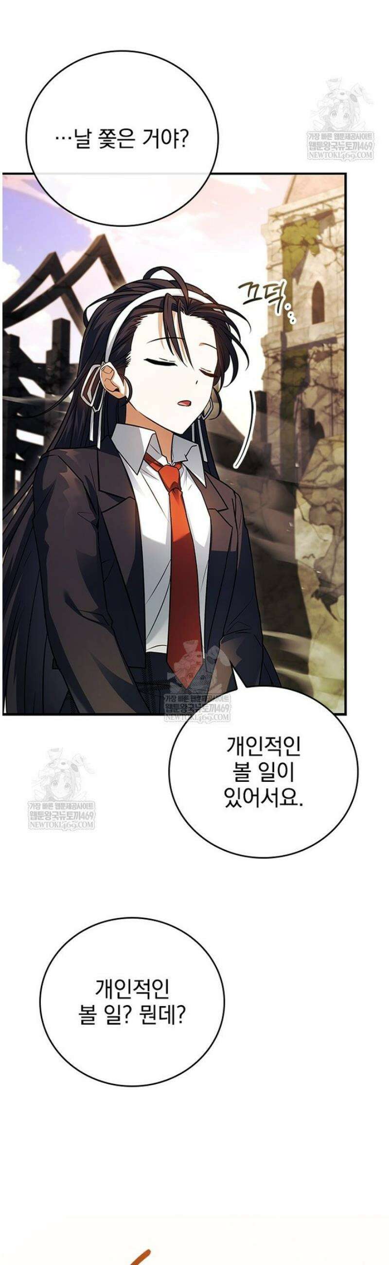 전설급 영웅은 아카데미 우등생 57화 56