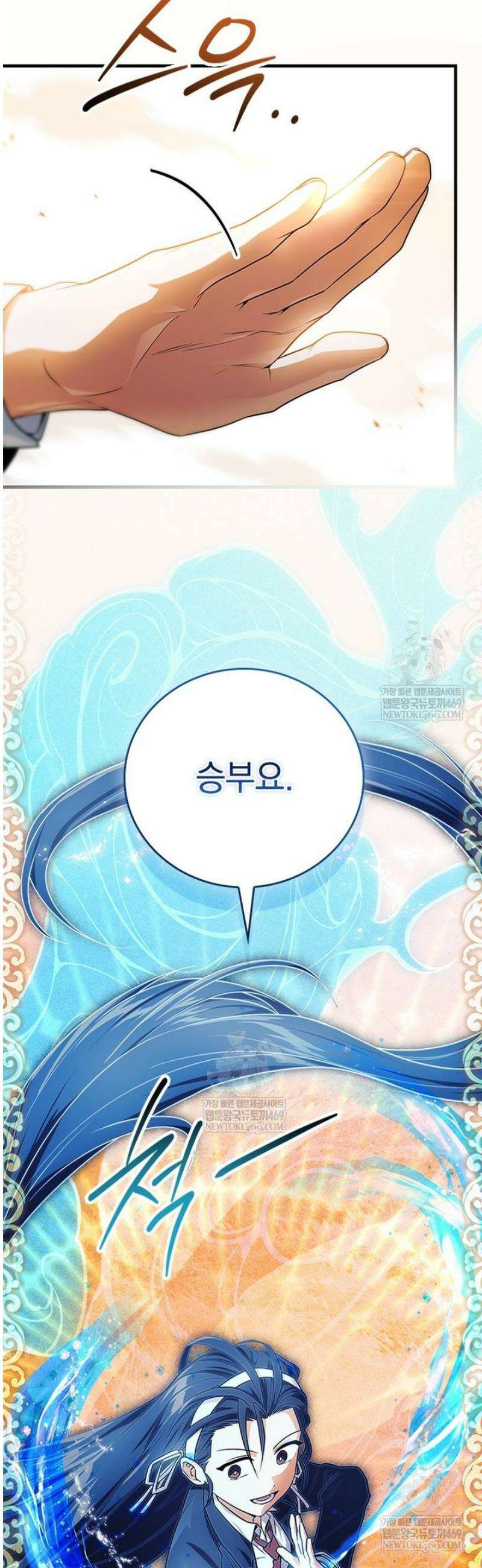 전설급 영웅은 아카데미 우등생 57화 57