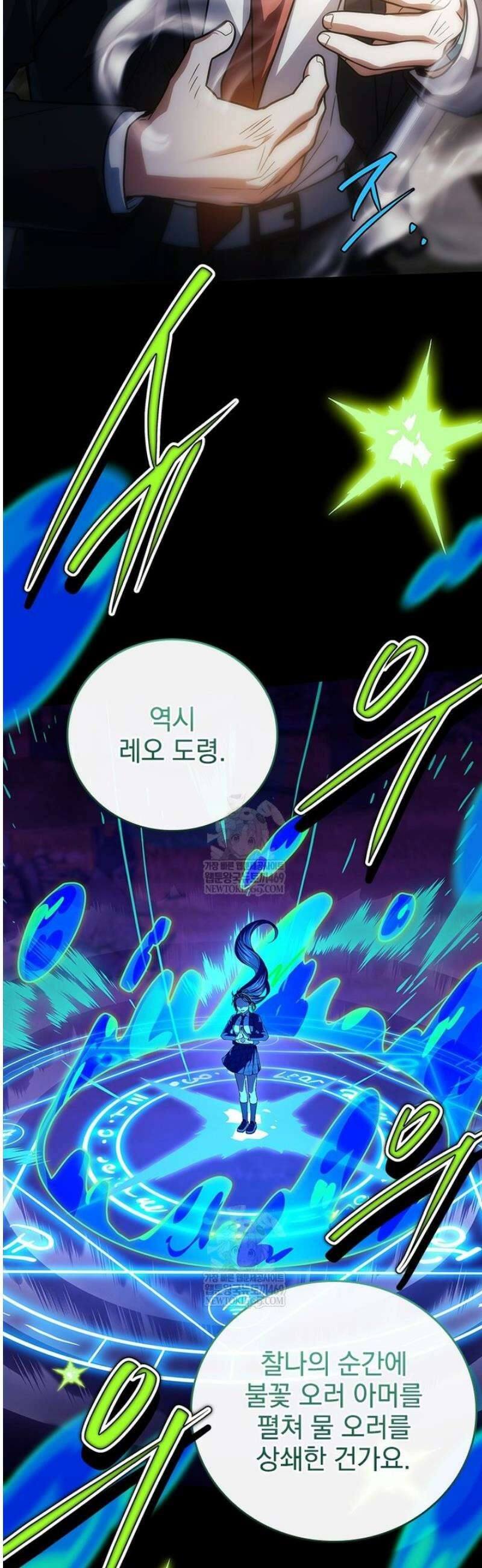 전설급 영웅은 아카데미 우등생 57화 64