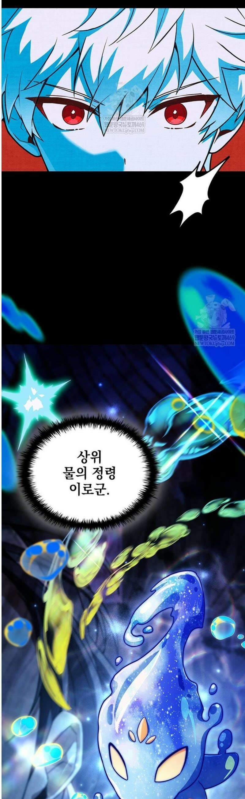 전설급 영웅은 아카데미 우등생 57화 66