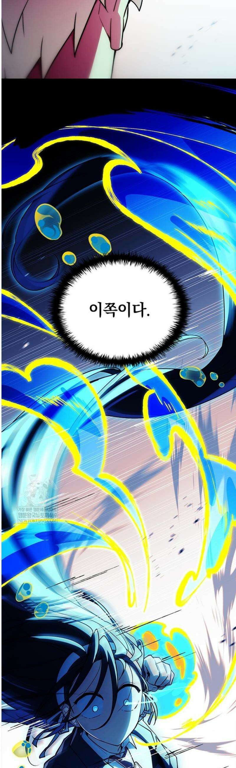 전설급 영웅은 아카데미 우등생 57화 71