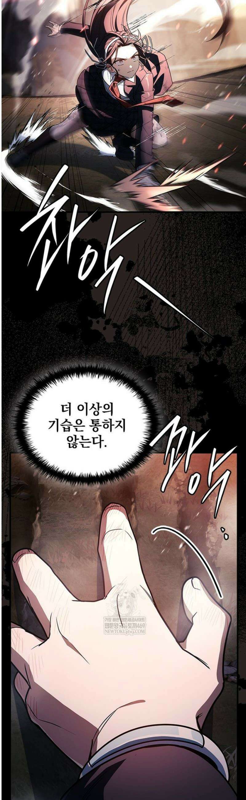 전설급 영웅은 아카데미 우등생 57화 74
