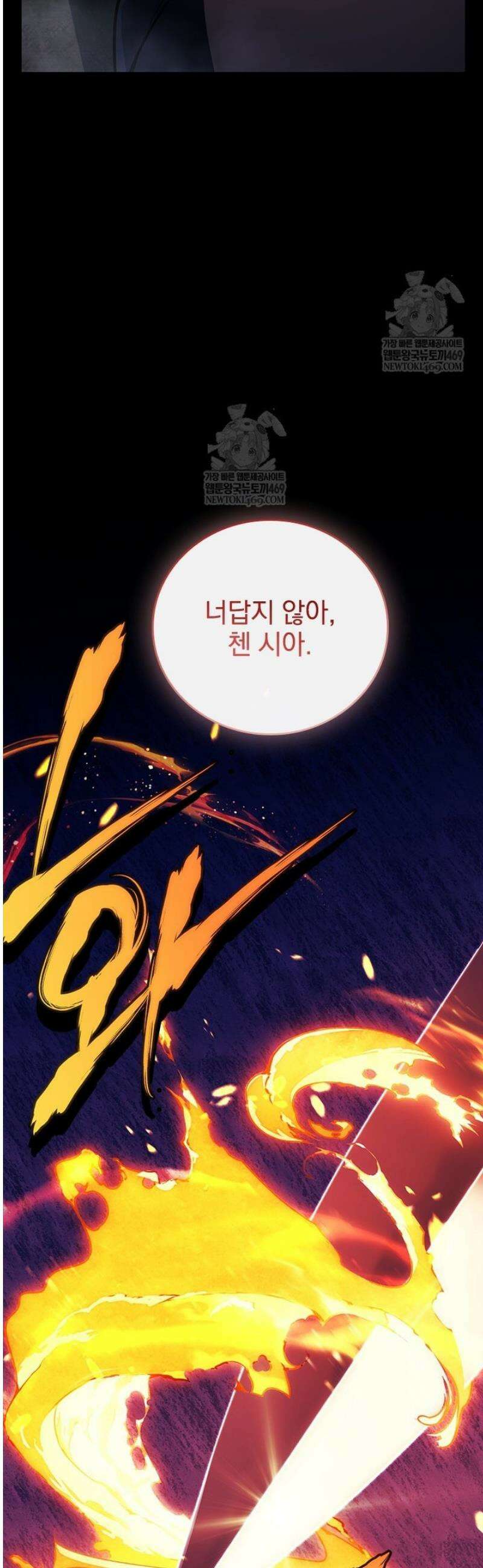 전설급 영웅은 아카데미 우등생 57화 75