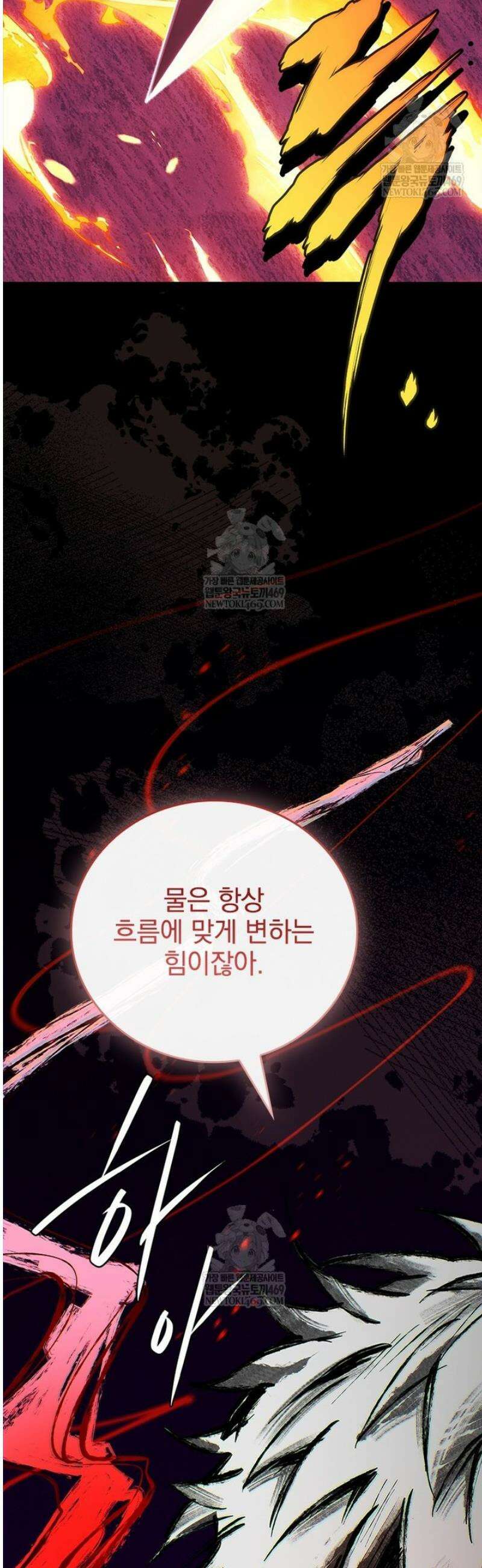전설급 영웅은 아카데미 우등생 57화 76