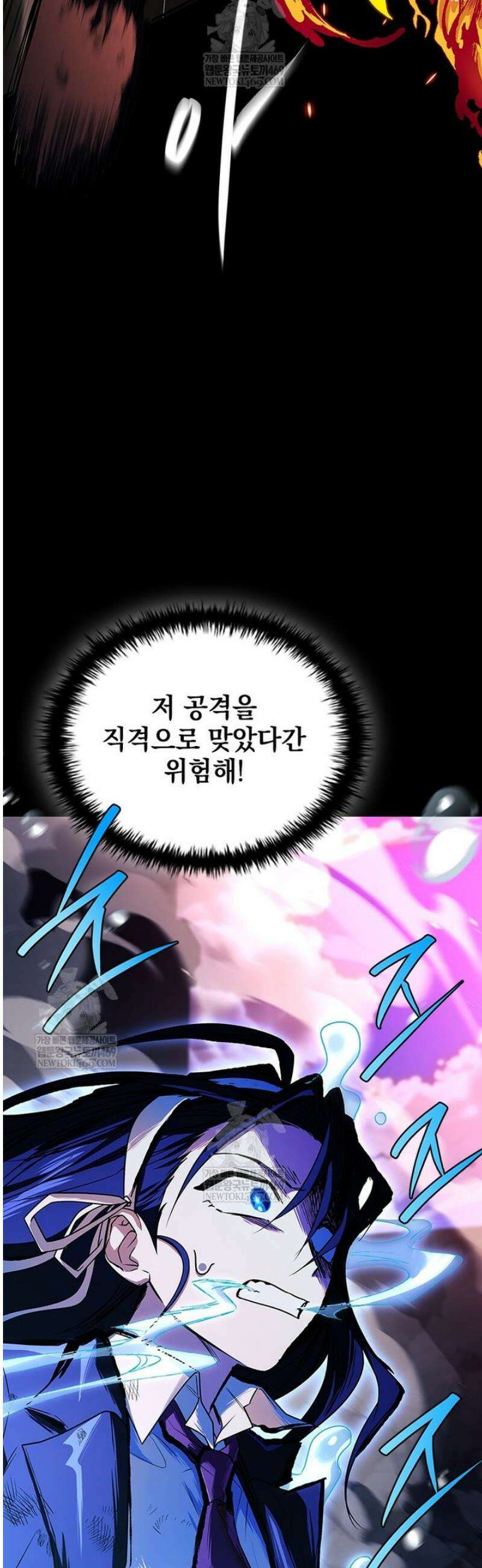 전설급 영웅은 아카데미 우등생 57화 79