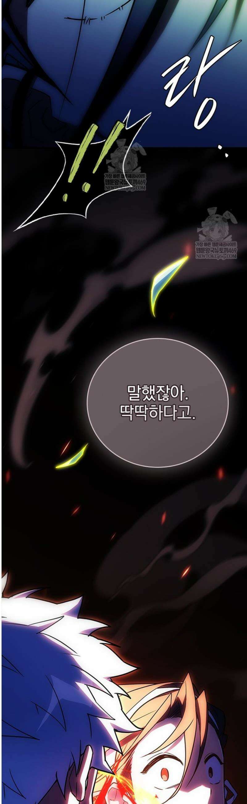 전설급 영웅은 아카데미 우등생 57화 83