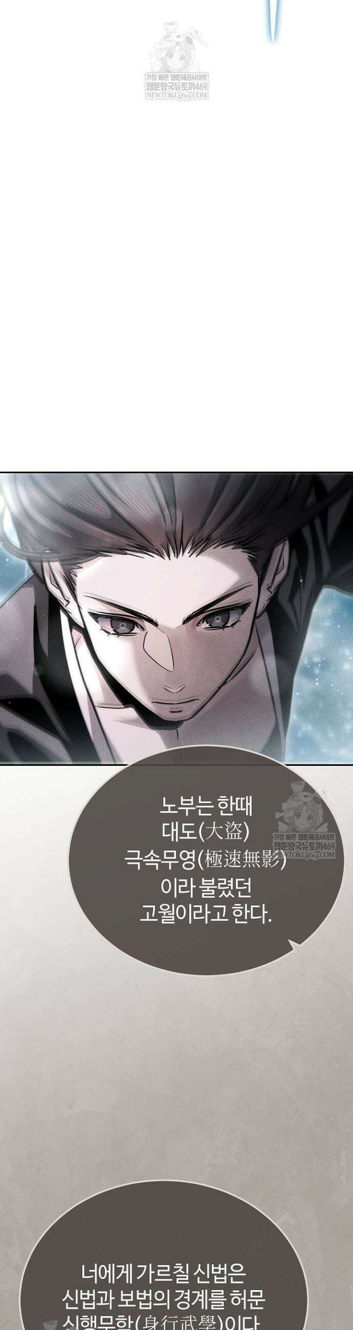 신마대제 26화 4