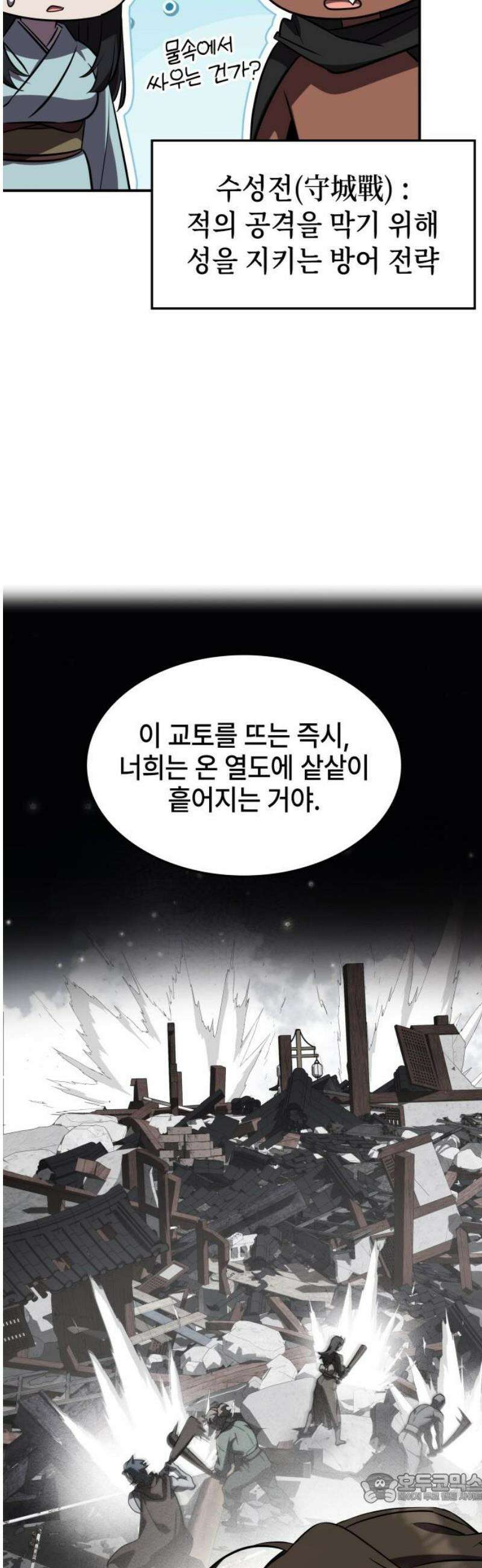 약빨이 신선함 139화 4