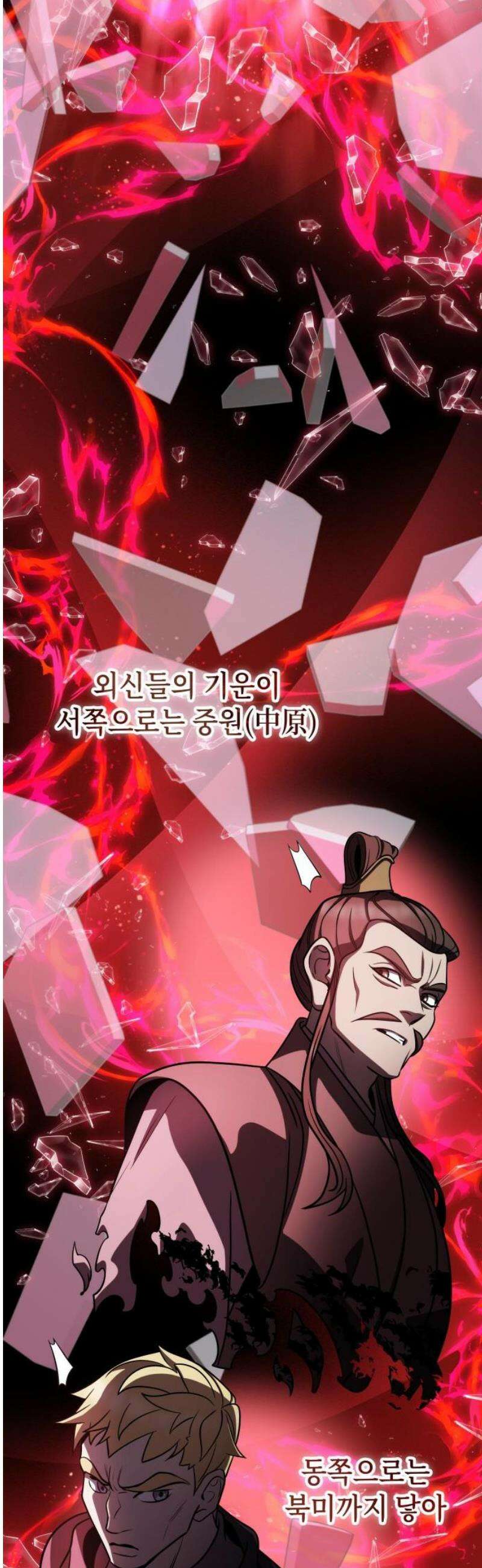 약빨이 신선함 139화 8