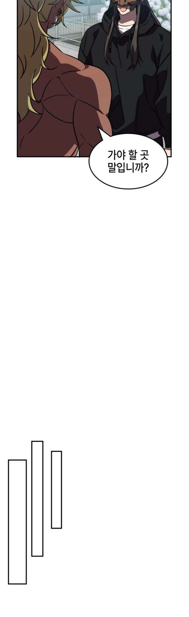 약빨이 신선함 139화 16