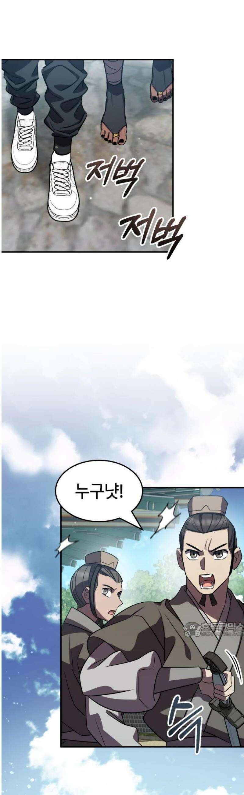 약빨이 신선함 139화 17