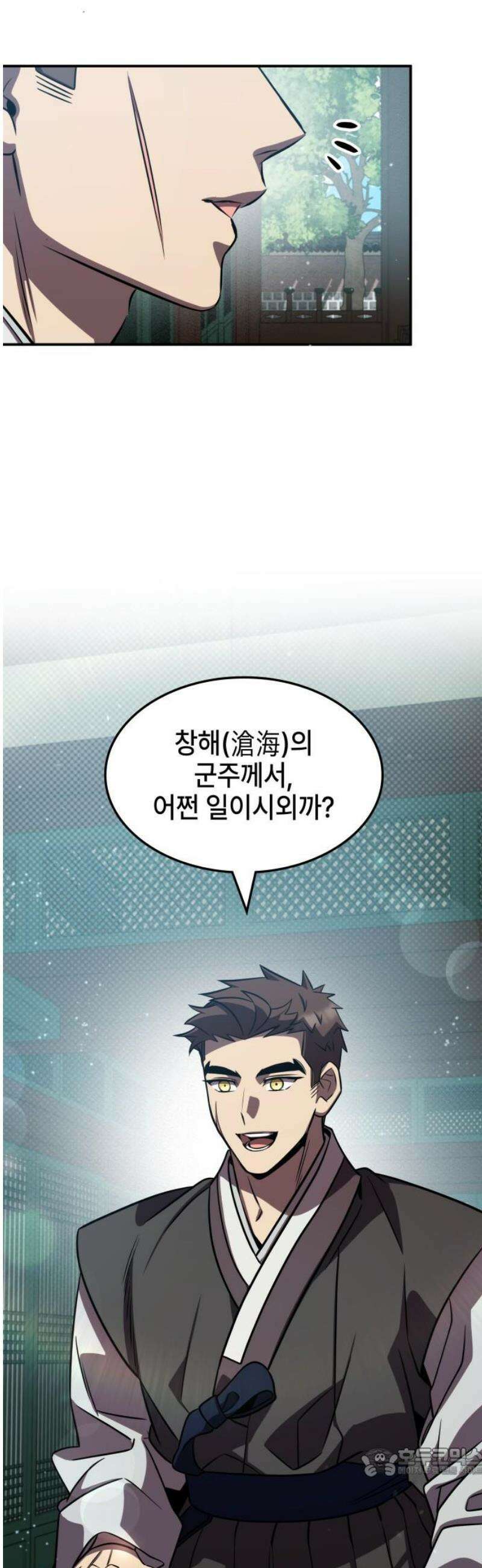 약빨이 신선함 139화 19