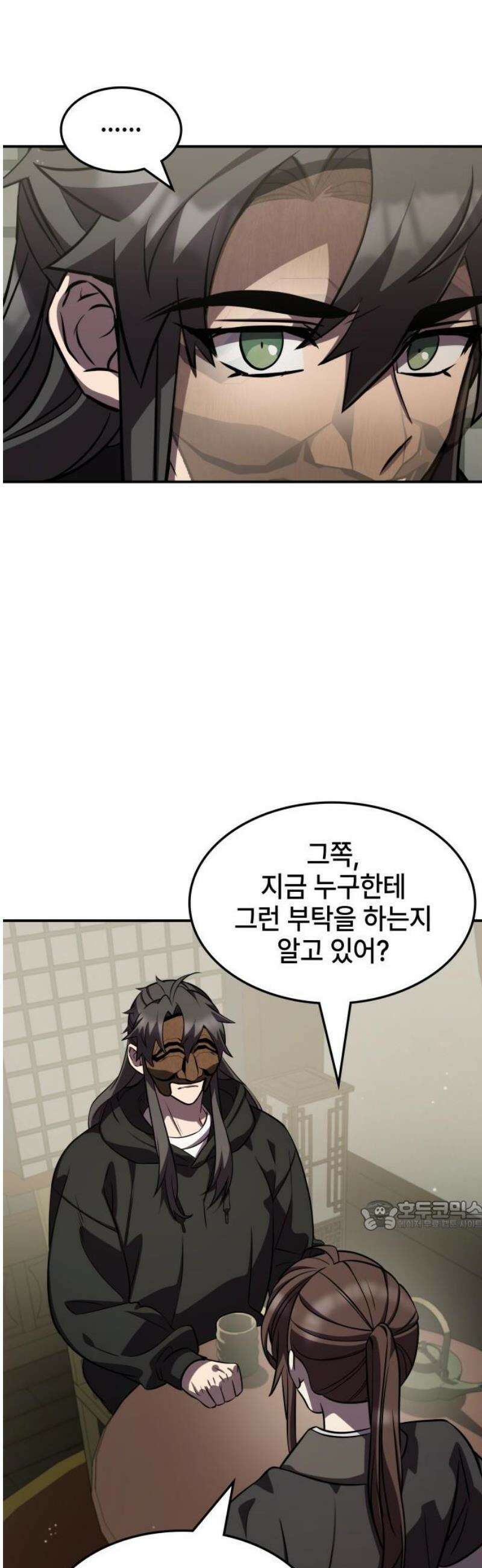 약빨이 신선함 139화 32