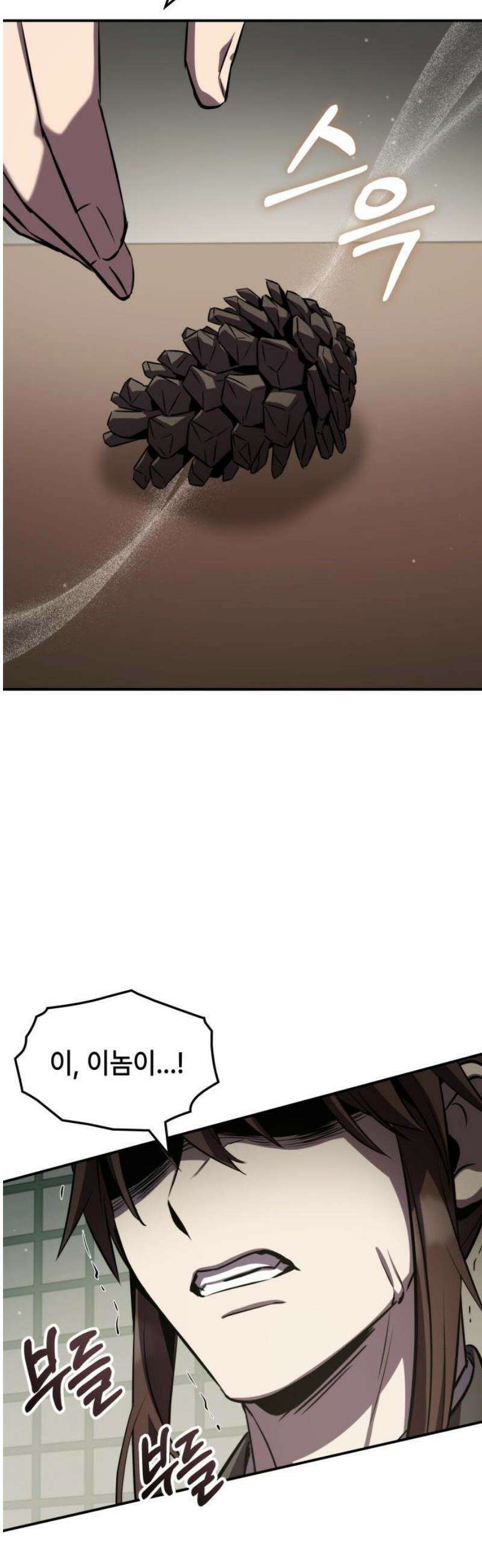 약빨이 신선함 139화 38