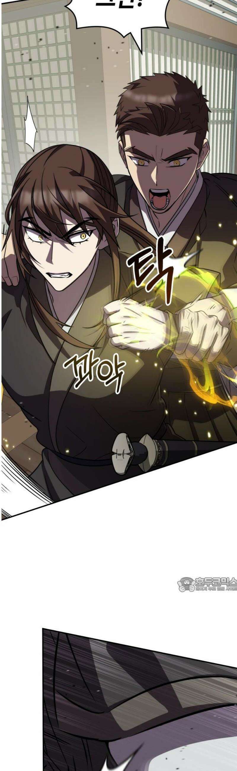 약빨이 신선함 139화 47