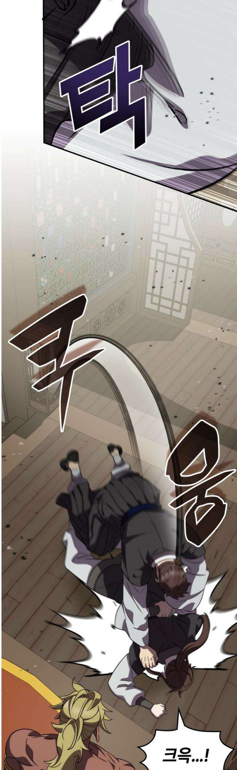 약빨이 신선함 139화 48
