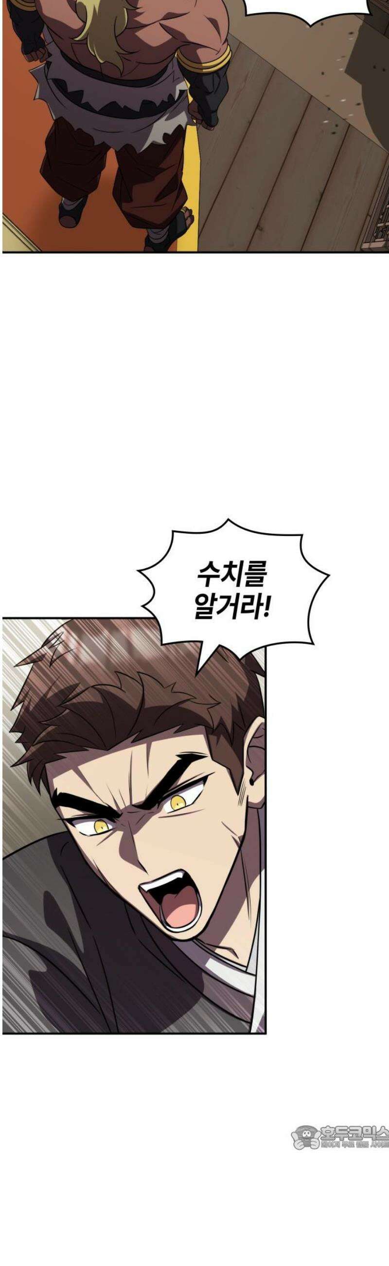 약빨이 신선함 139화 49