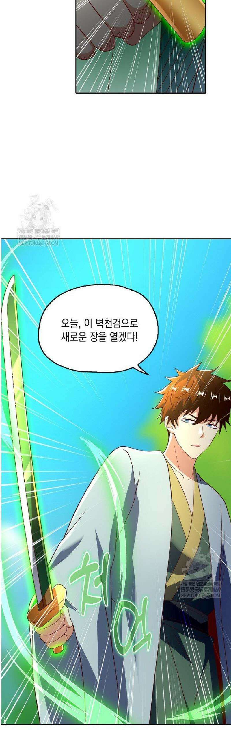 Retry: 다시 한번 최강 신선으로 797화 5
