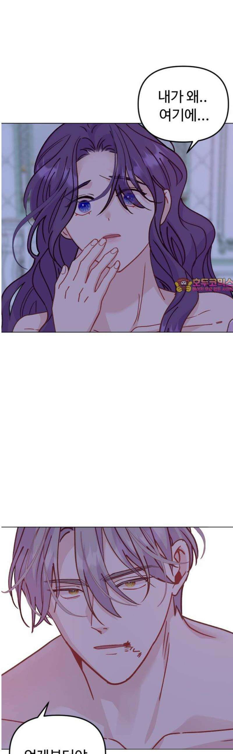 죽거나 혹은 사랑에 빠지거나 2부 48화 1