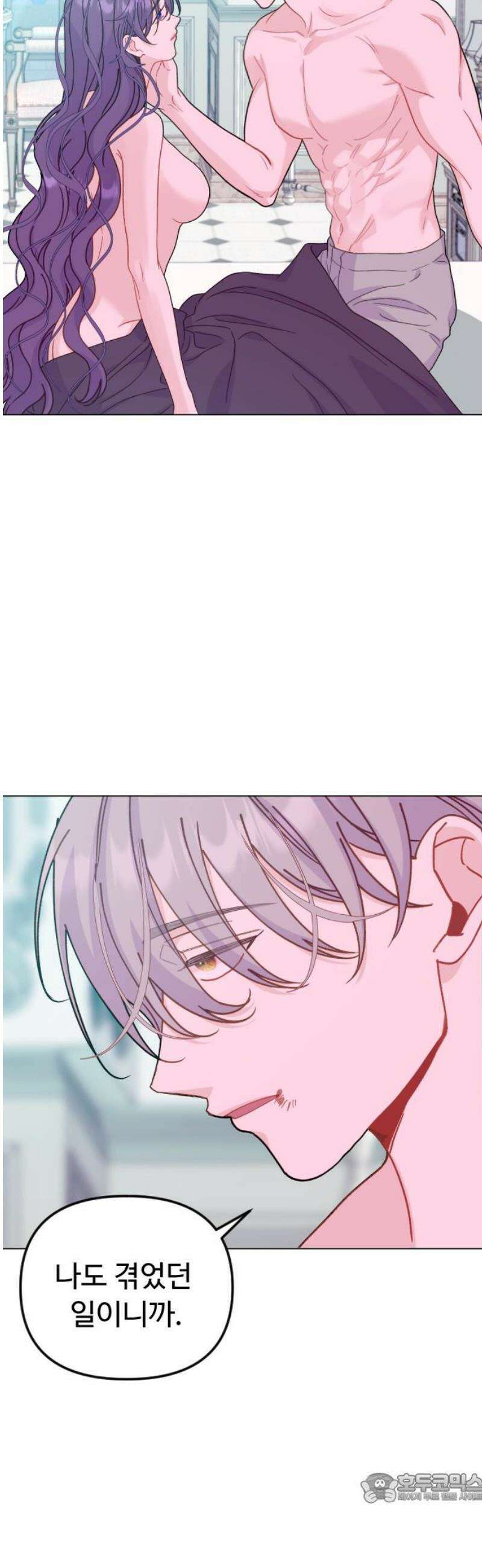 죽거나 혹은 사랑에 빠지거나 2부 48화 4