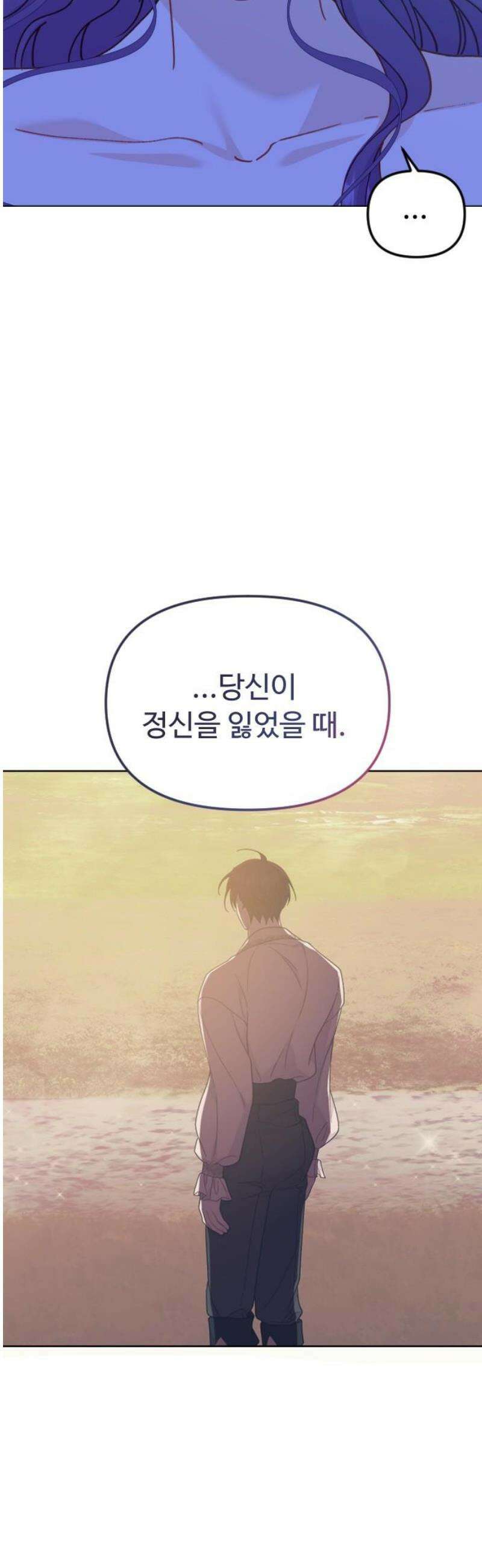 죽거나 혹은 사랑에 빠지거나 2부 48화 10