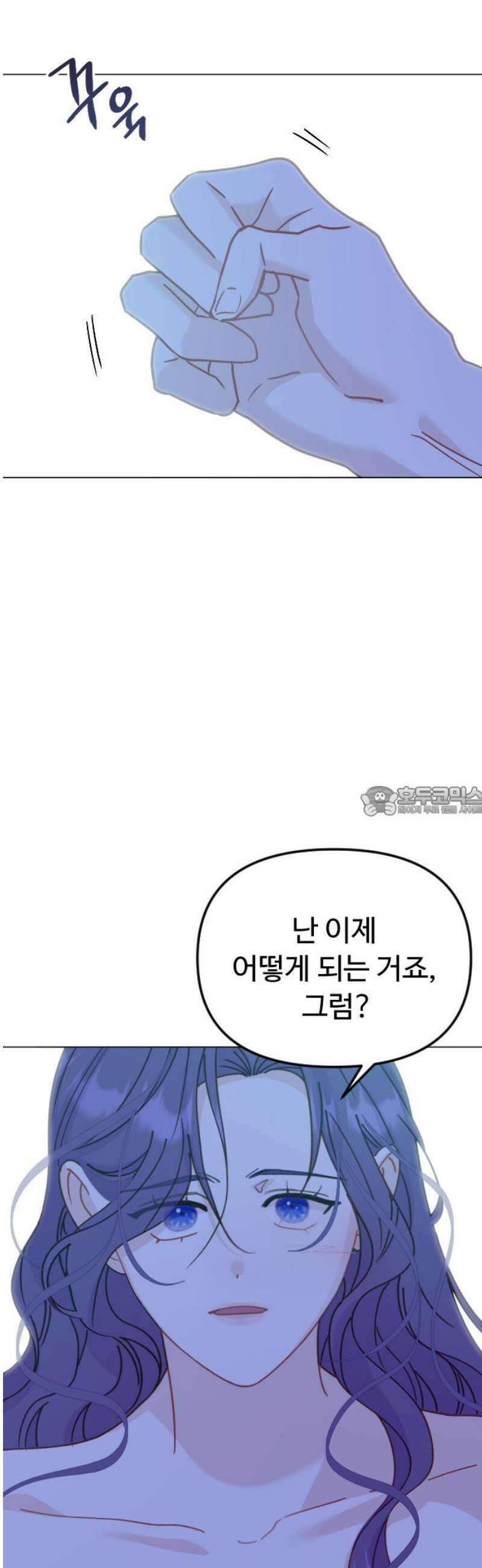 죽거나 혹은 사랑에 빠지거나 2부 48화 13