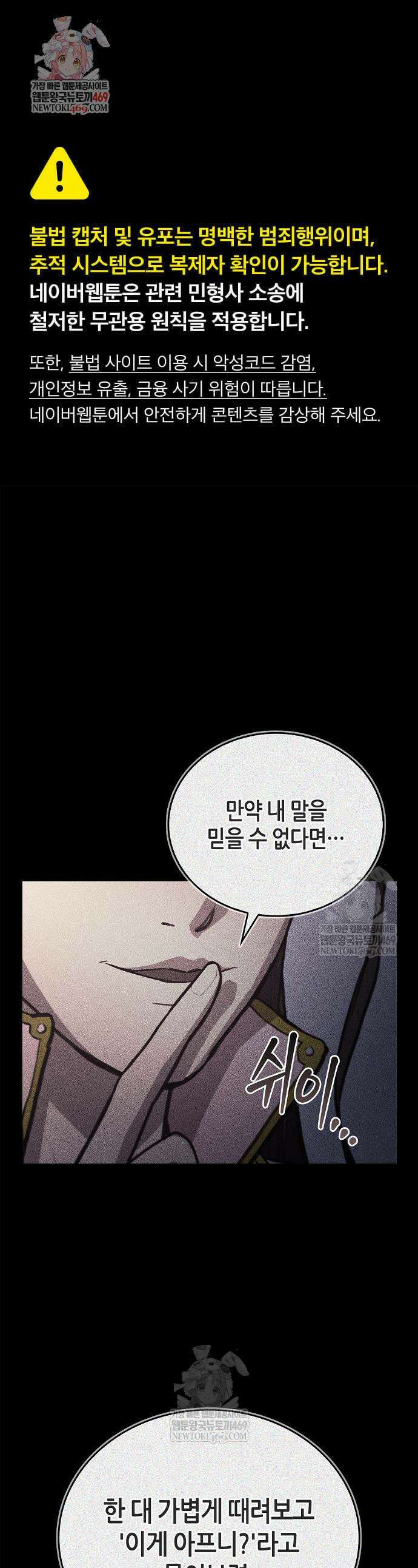귀환마교관 33화 1