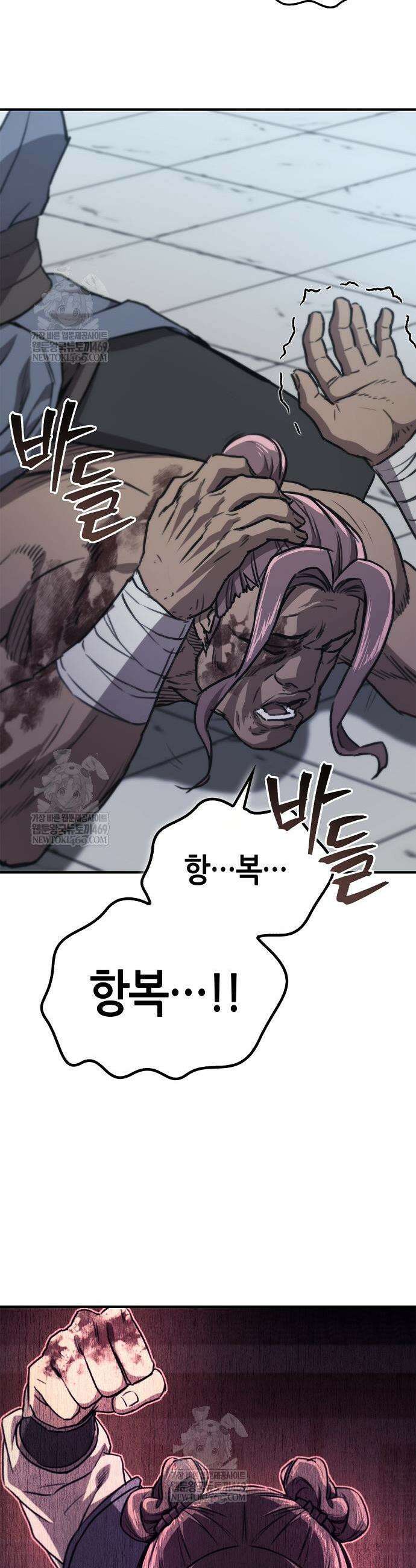 귀환마교관 33화 27