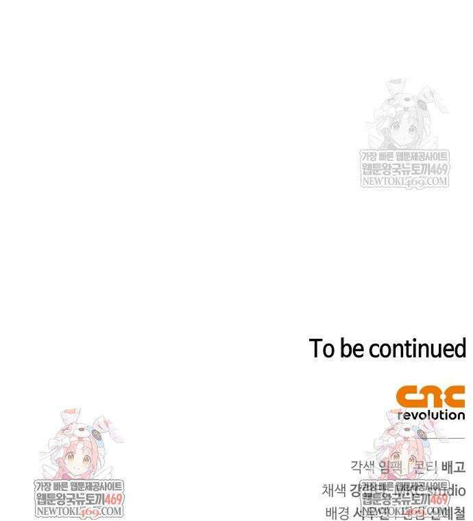 귀환마교관 33화 47