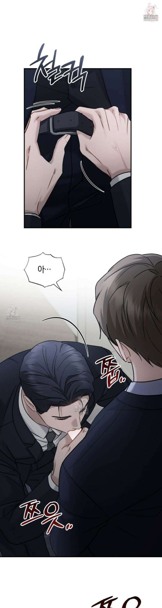 그 기억의 끝에 100화 1