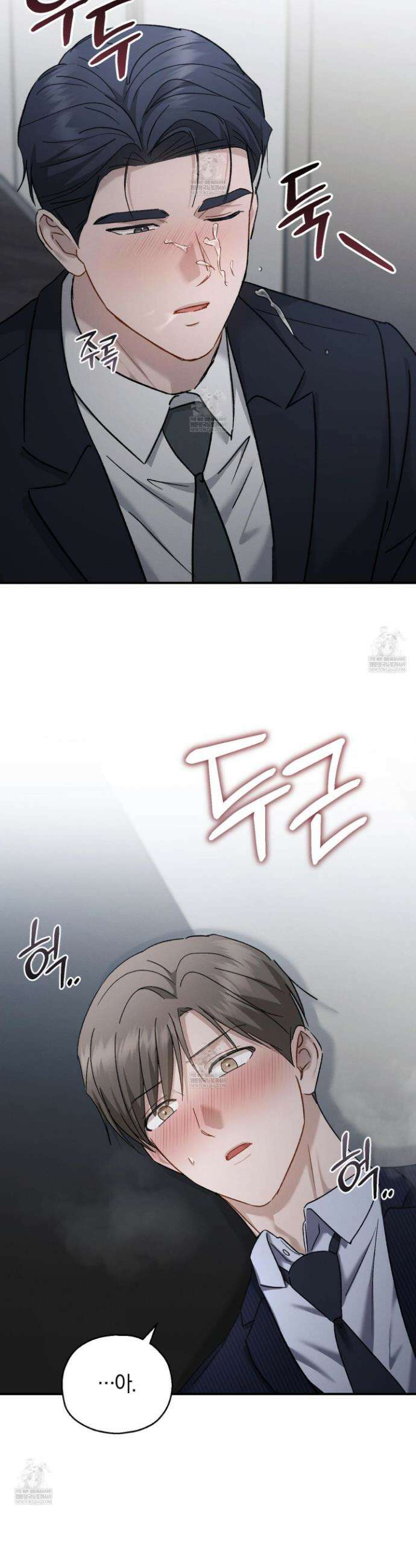 그 기억의 끝에 100화 3