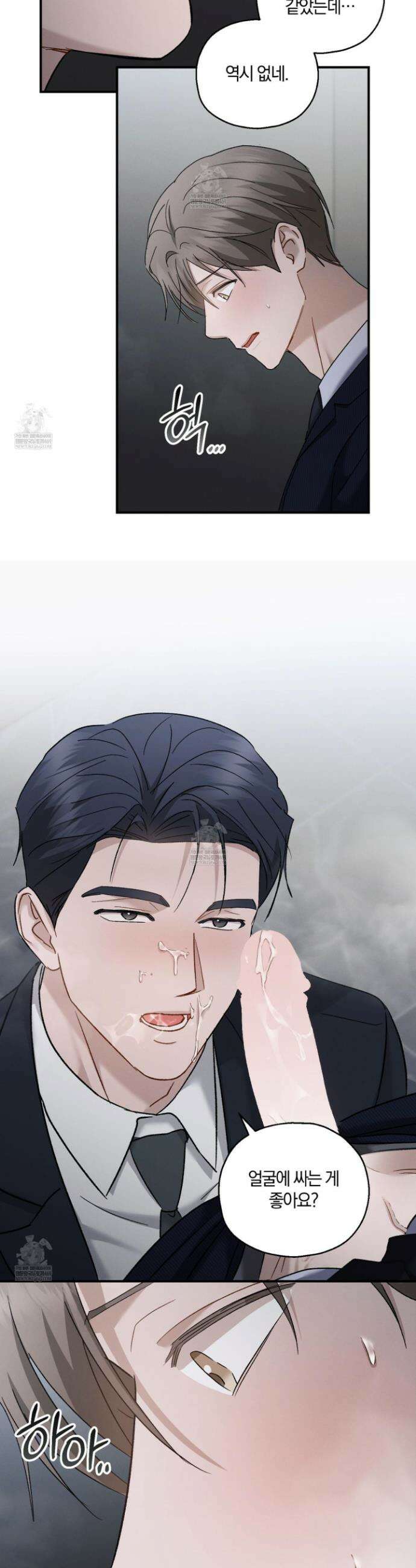 그 기억의 끝에 100화 5