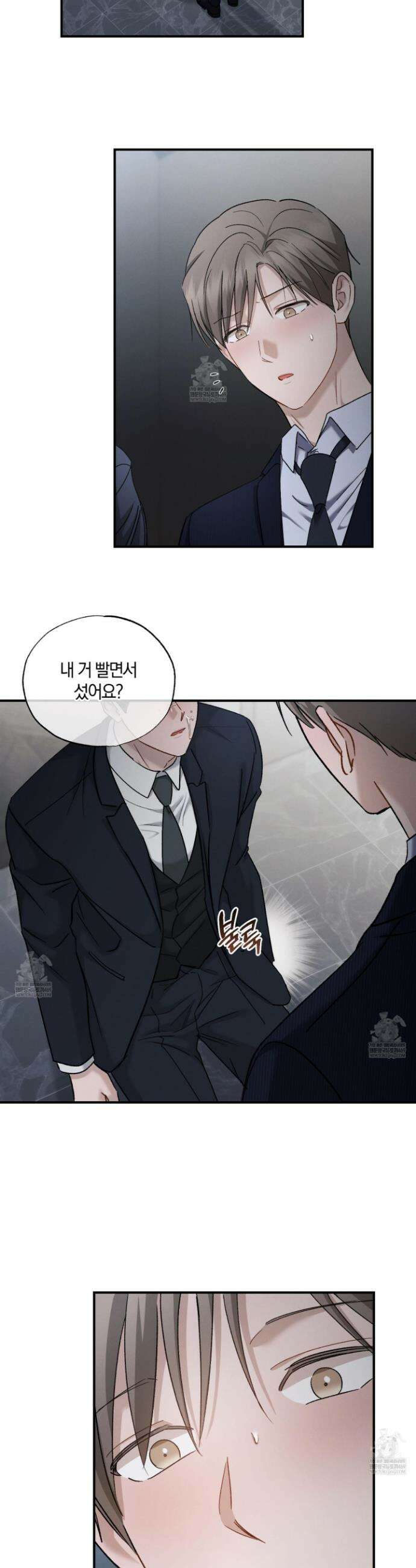 그 기억의 끝에 100화 7