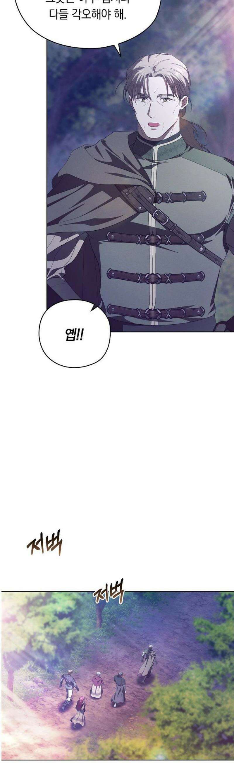 빙의자 베네핏이 없음 45화 3