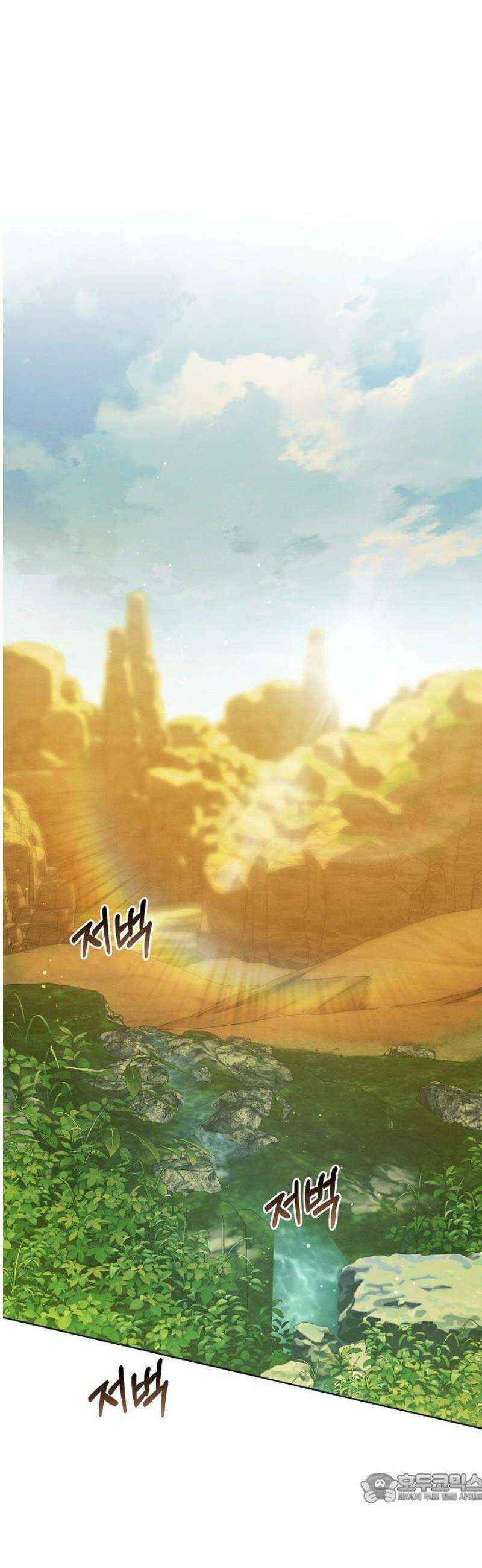 빙의자 베네핏이 없음 45화 4