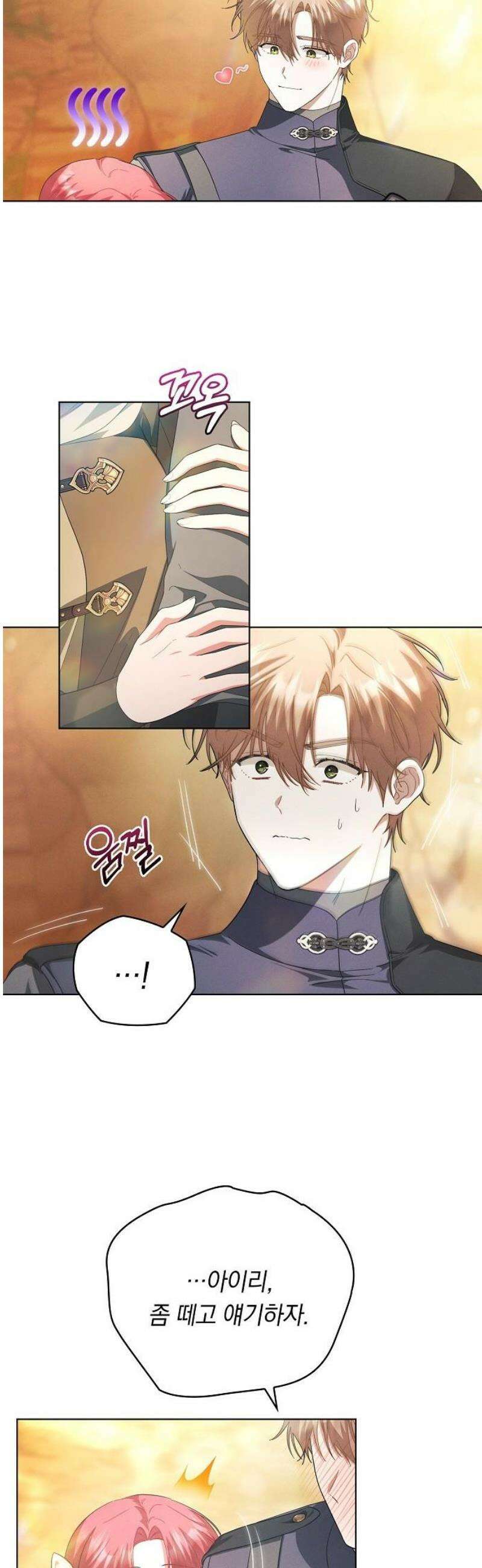 빙의자 베네핏이 없음 45화 12