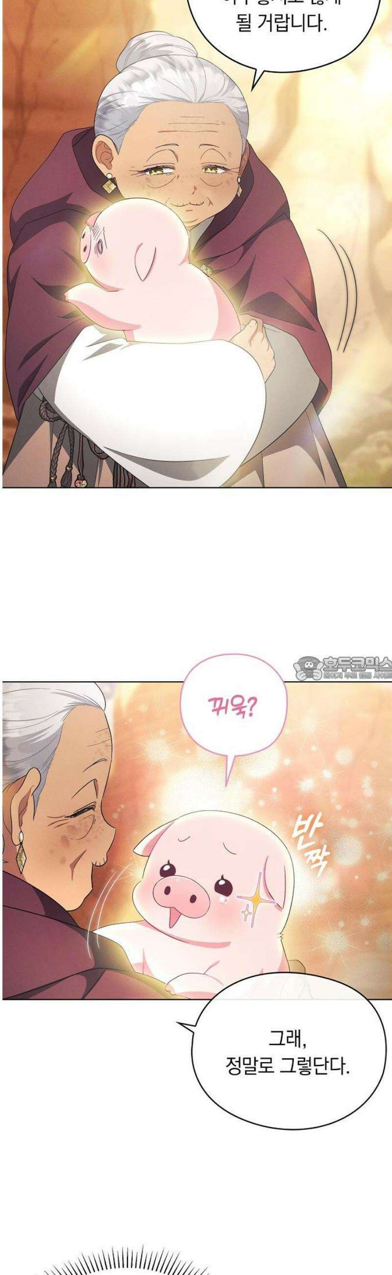 빙의자 베네핏이 없음 45화 17