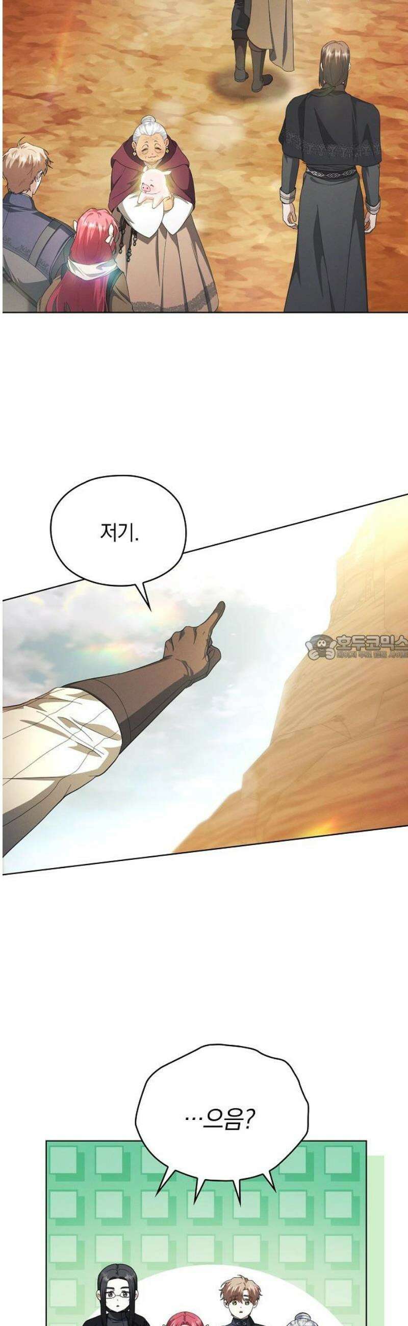 빙의자 베네핏이 없음 45화 19