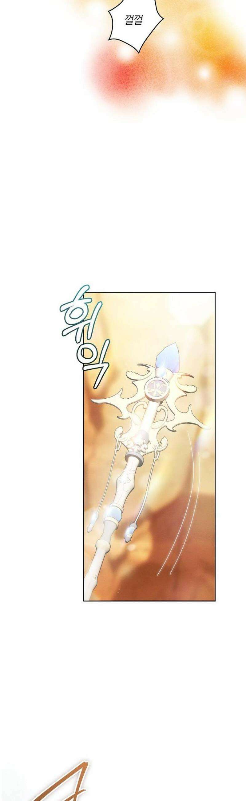 빙의자 베네핏이 없음 45화 24