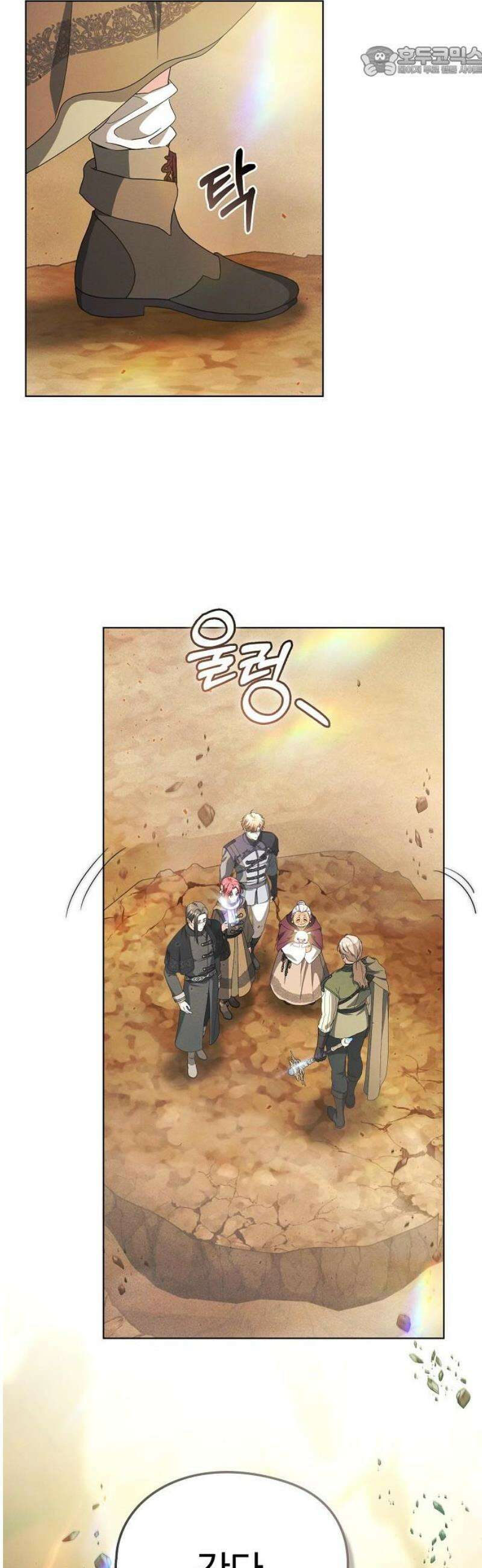 빙의자 베네핏이 없음 45화 28