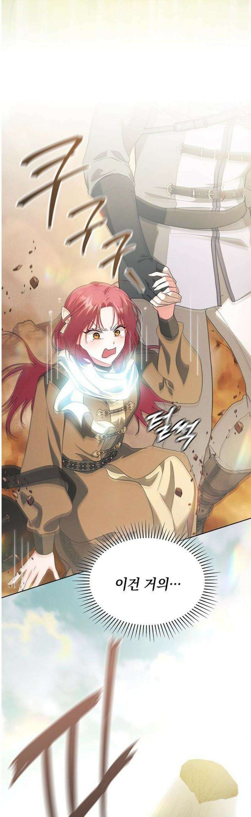 빙의자 베네핏이 없음 45화 31